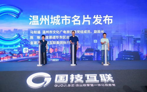 浙江国技互联信息技术 绍兴新材料技术推广服务的发展与应用