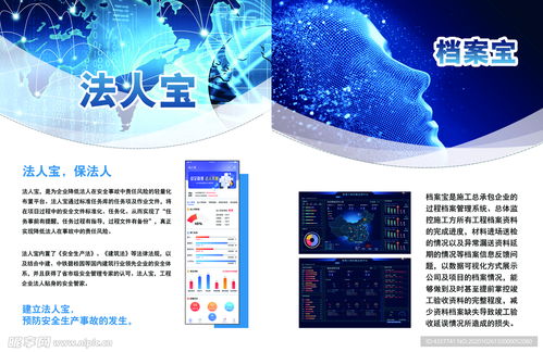 新材料技术推广服务与PSD分层素材 科技设计的完美结合