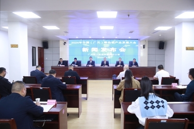 广元经开区政务服务网报道 2024年中国(广元)绿色铝产业发展大会将于5月9日举行，聚焦新材料技术推广服务