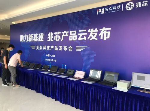 真·中国芯笔记本来了 16nm国产x86 CPU与创新设计引领科技新潮